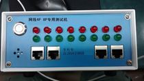 Network cable tester 4P 8P network cable special tester factory production line private network tester