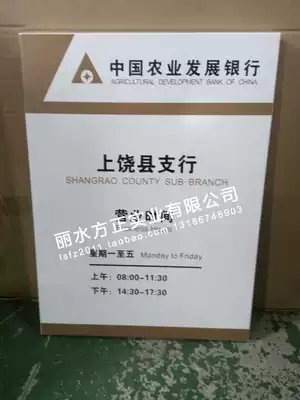 Agricultural Development Bank of China Agricultural Development Bank Wall-type time Brand Bank logo product manufacturer customization
