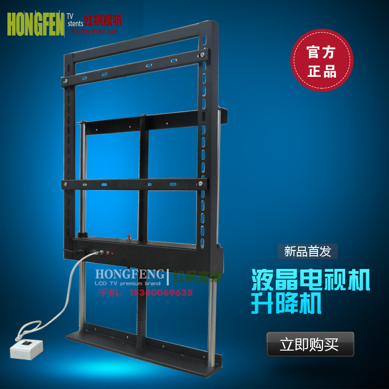 Upscale 32 32 42 60 70 70 inch LCD TV Lift Core lifter TV cabinet Electric telescopic frame