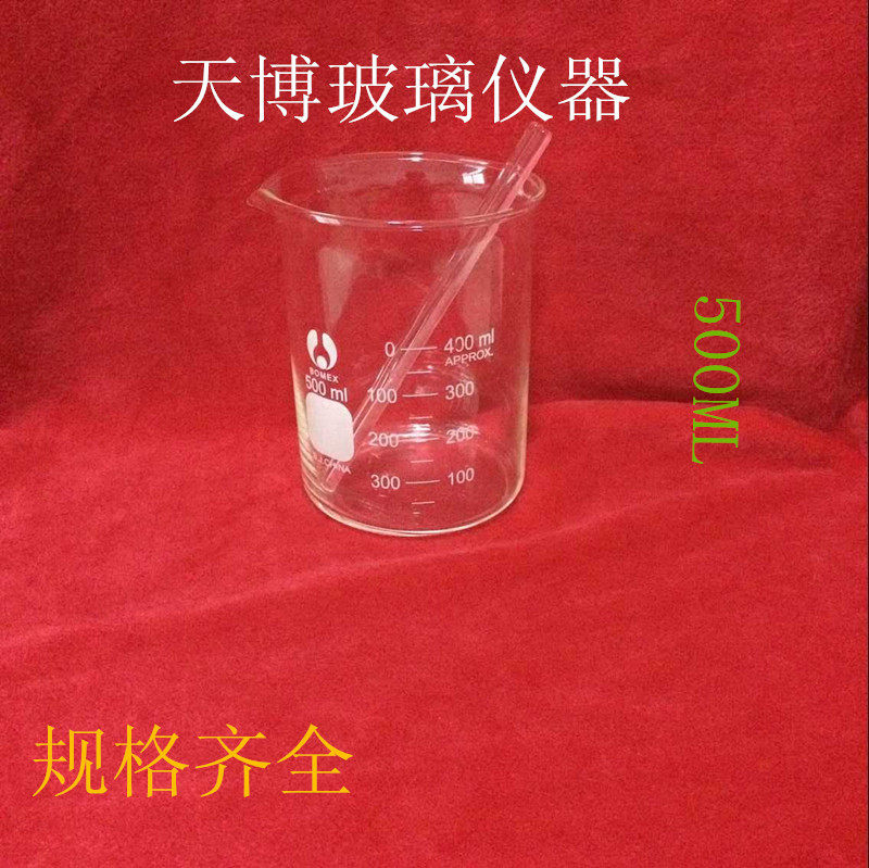 Glass low-profile beaker 50ml100ml250ml500ml1000ml2000ml5000ml thickened high temperature resistance