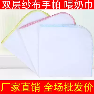 Gauze saliva towel High-density double-layer baby children's gauze towel Face towel Baby handkerchief cotton square towel