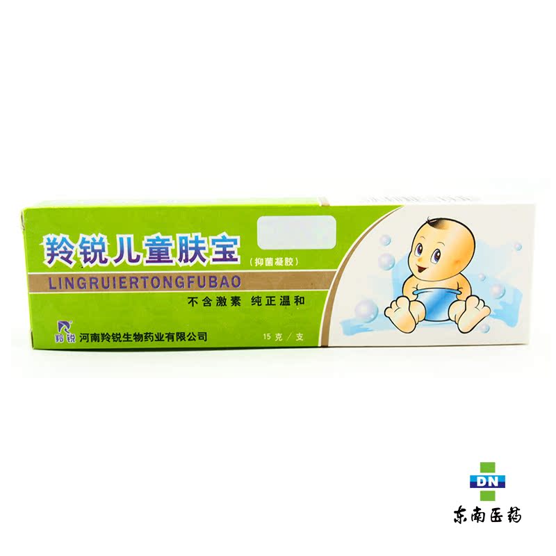 羚锐儿童肤宝抑菌剂 15g 抑菌止痒 蚊虫叮咬 皮肤红肿 护肤润肤