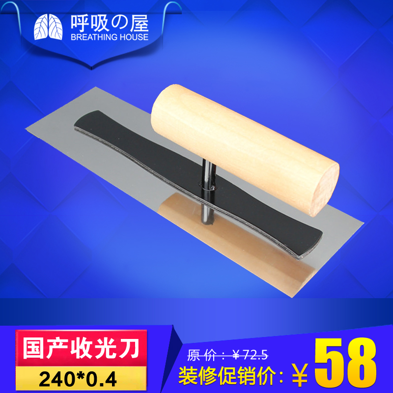 Take the light trowel Take the light knife Polishing batch knife Stainless steel diatom mud construction tools Trowel trowel