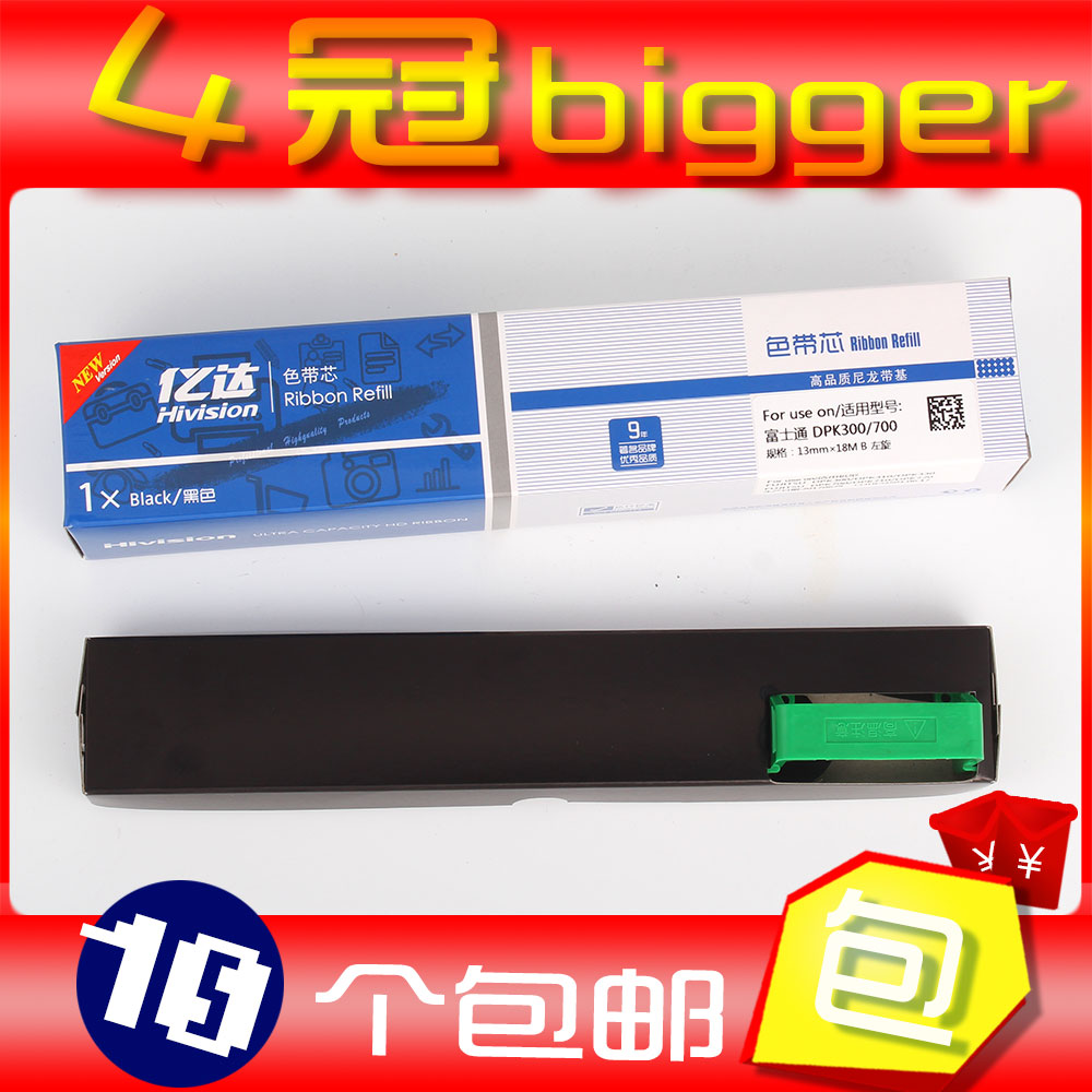 Apply Fujitsu DPK700 ribbon core DPK710 720 FUJITSU DPK300 ink bar DPK310