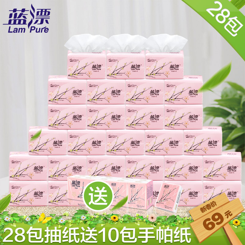 蓝漂雅爱梅花系列三层抽纸巾28包和3层手帕纸1条10包超值套餐包邮