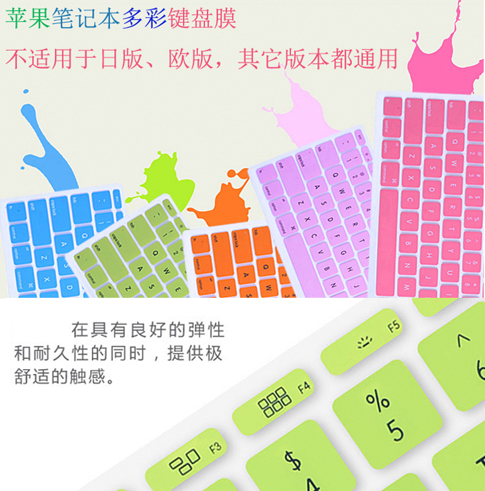 Apple Macbook air pro13 15 17 laptop keyboard protective film 11 12 inch color colour bar film