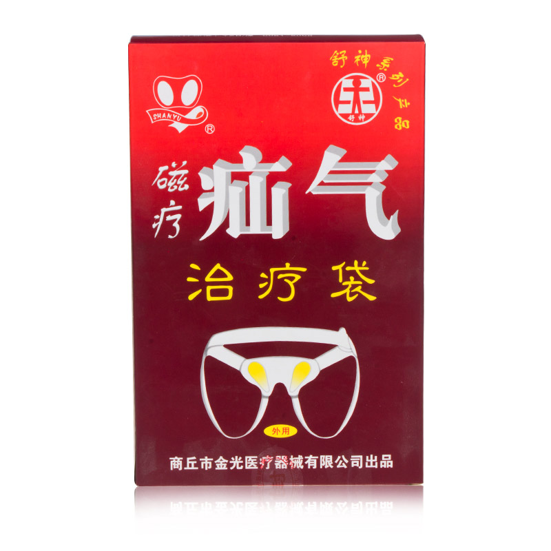 【包邮】舒神 磁疗疝气袋治疗袋 中老人成人疝气带 腹股沟疝 脐疝