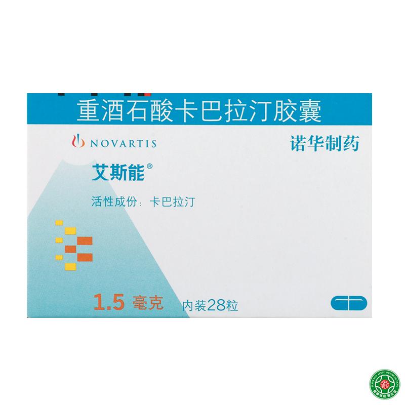 艾斯能 艾斯能 重酒石酸卡巴拉汀胶囊 1.5mg*28粒/盒