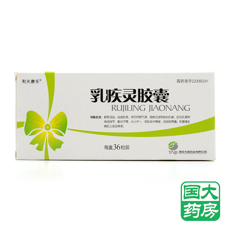 利夫康乐 乳疾灵胶囊 0.45g*36粒/盒