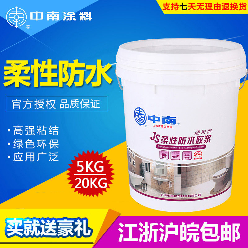 ���Ͻ���Ϳ��Ͱװ��ˮJS��ˮ����