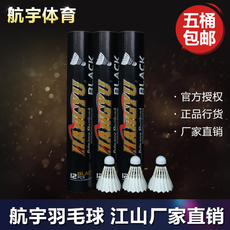 Оригинальные воланы для бадминтона