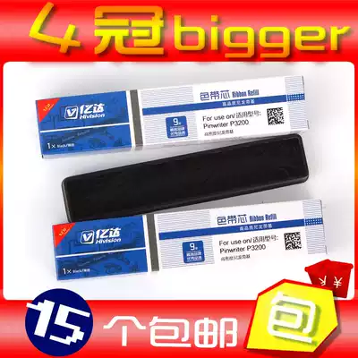 Suitable for Epson LQ590K ribbon core LQ1600K3H LQ690K 680KII 790K 2680 ink strip