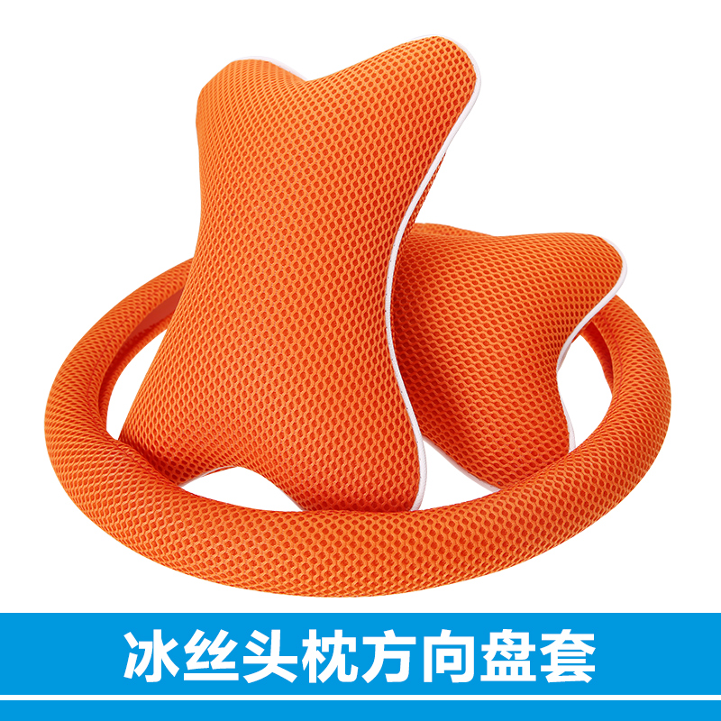 琼峰 汽车头枕 车用颈枕一对 靠垫 方向盘套 头枕把套套装