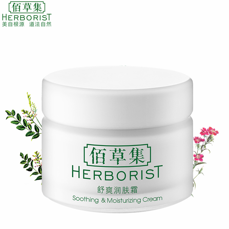佰草集 舒爽润肤霜50G补水保湿滋润面霜调节肤质滋养肌肤专柜正品