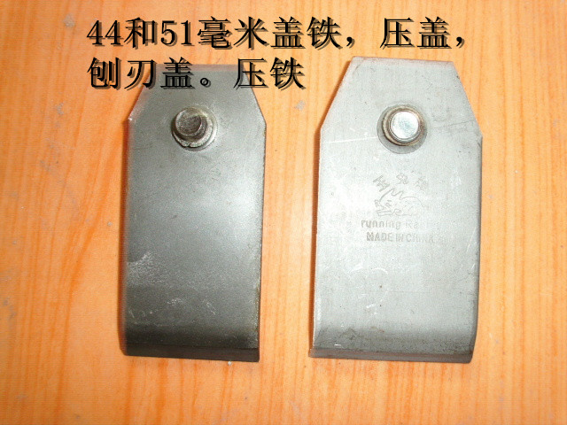 Cover iron on the planer blade Cover iron on the planer blade