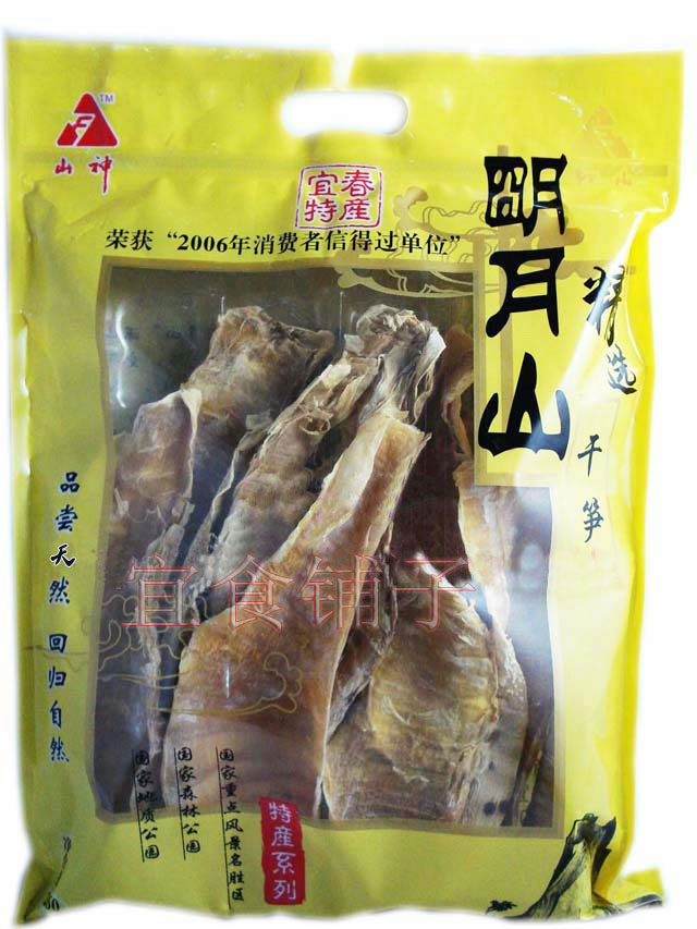 Jiangxi Yichun specialty Mingyue Mountain Shanshen first-class selected dried bamboo shoots food affordable 220g a pack
