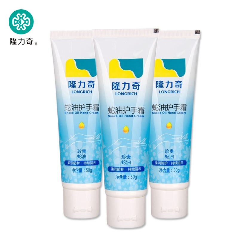 隆力奇滋润霜护手霜蛇油护手霜蛇油柔润防护持续滋养50g*3支