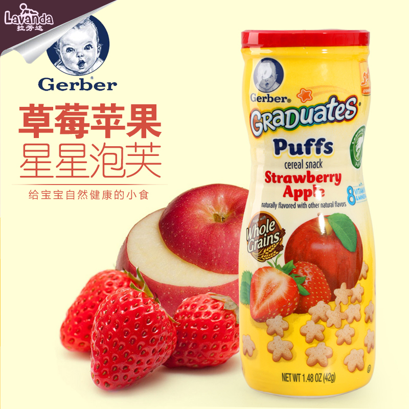 美国进口GERBER嘉宝苹果草莓味星星泡芙宝宝饼干钙铁锌婴幼儿零食