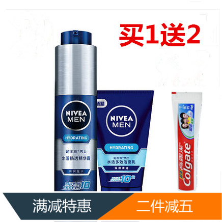 妮维雅小蓝管男士水活畅透精华露50g护肤霜冬季补水保湿乳液面霜