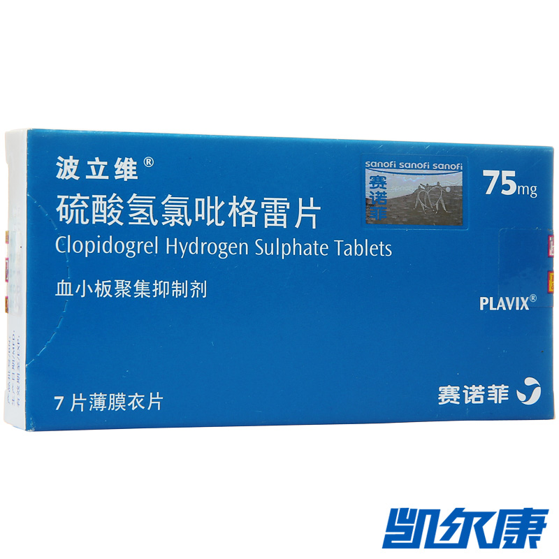 波立维 波立维 硫酸氢氯吡格雷片 75mg*7片/盒