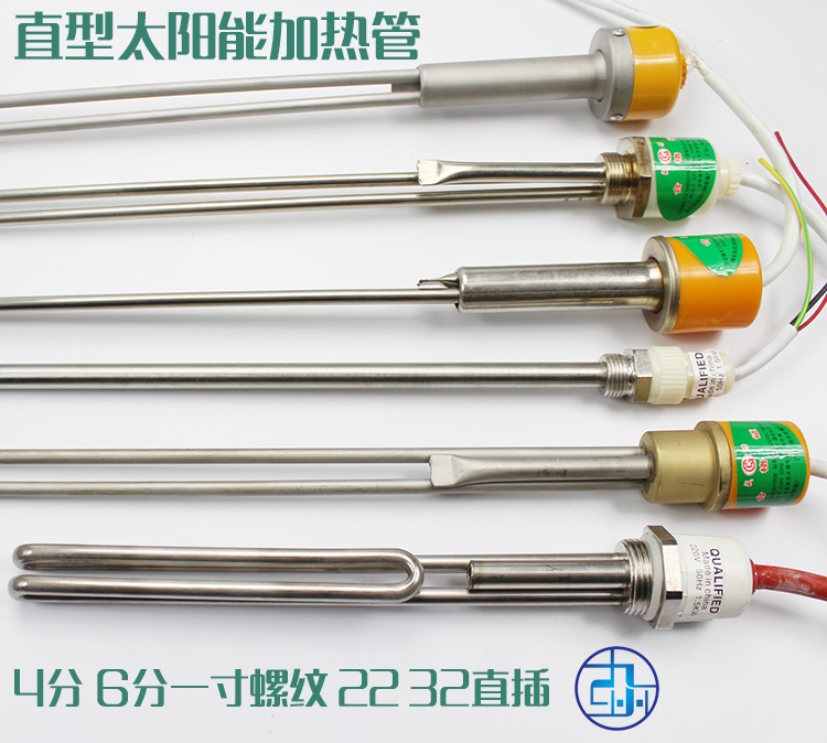 Solar water heater electric heating tube (thermostatic) 4 sub-threaded type 1500W auxiliary electric heating tube-Taobao