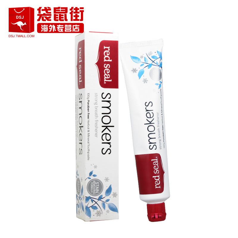 新西兰Red Seal红印烟民牙膏美白速效祛渍牙结石去烟渍清新口气