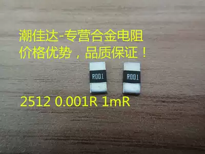SMD Alloy resistor 2512 0 001R 1mR R001 Sampling detection resistor milliohm resistor
