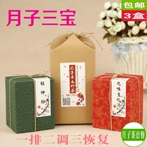 Yuezi Sanbao Shenghua Soup Eucommia powder to edema tea set meal for pregnant women to be supplied maternity food