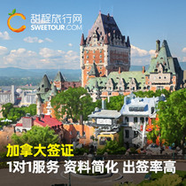 Canada · Tourist Visa · Shenyang Signed · Sweet Travel Canada Personal Tourist Visa Shenyang Accompany Signed