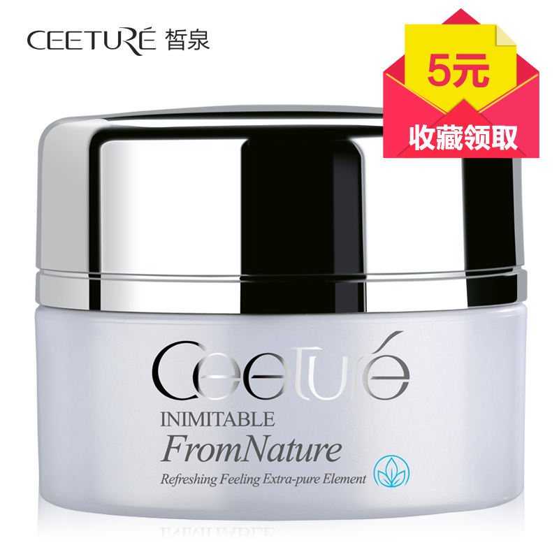 Ceeture/皙泉面霜正品臻采焕亮修护晚霜50g白皙补水保湿化妆品女