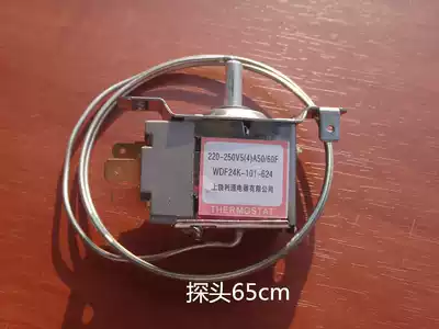 Refrigerator thermostat WDF24K-101-624 two-sided installation three-pin freezer temperature control 45cm-1 5 m