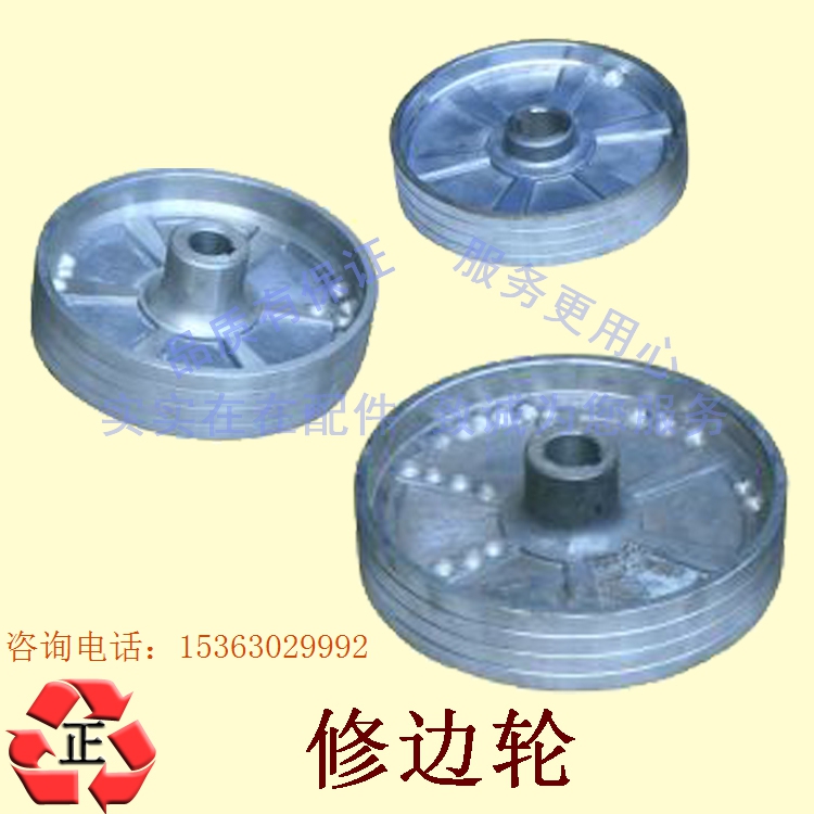 Transmission wheel pulley flat pulley flat belt trimming wheel cast aluminum wheel flat pulley