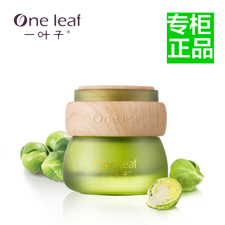 一叶子眼霜鲜补水保湿眼部精华霜淡化细纹去黑眼圈去眼袋专柜正品