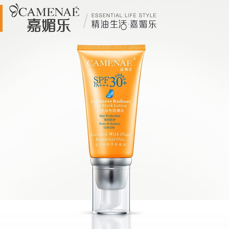 嘉媚乐清透润色防晒乳SPF30+PA+++ 隔离补水保湿防晒霜