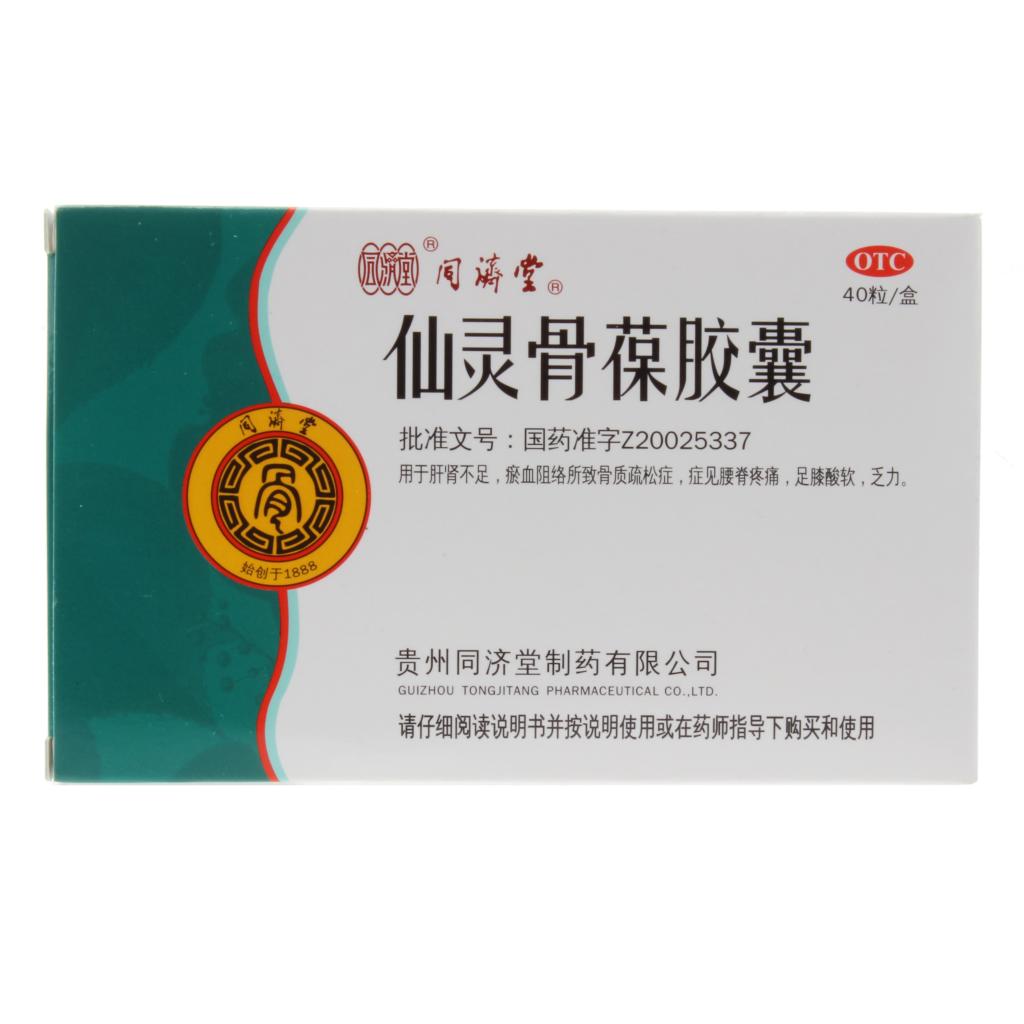 同济堂 仙灵骨葆胶囊 0.5g*40粒/盒