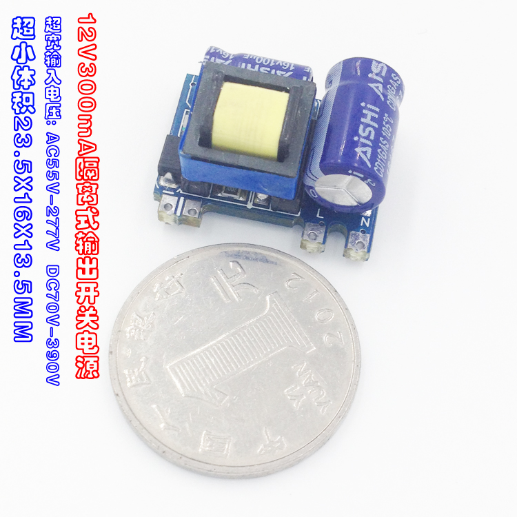 Precision 12V300mA (3W) isolation switching power supply module AC-DC step-down module 220 to 12V