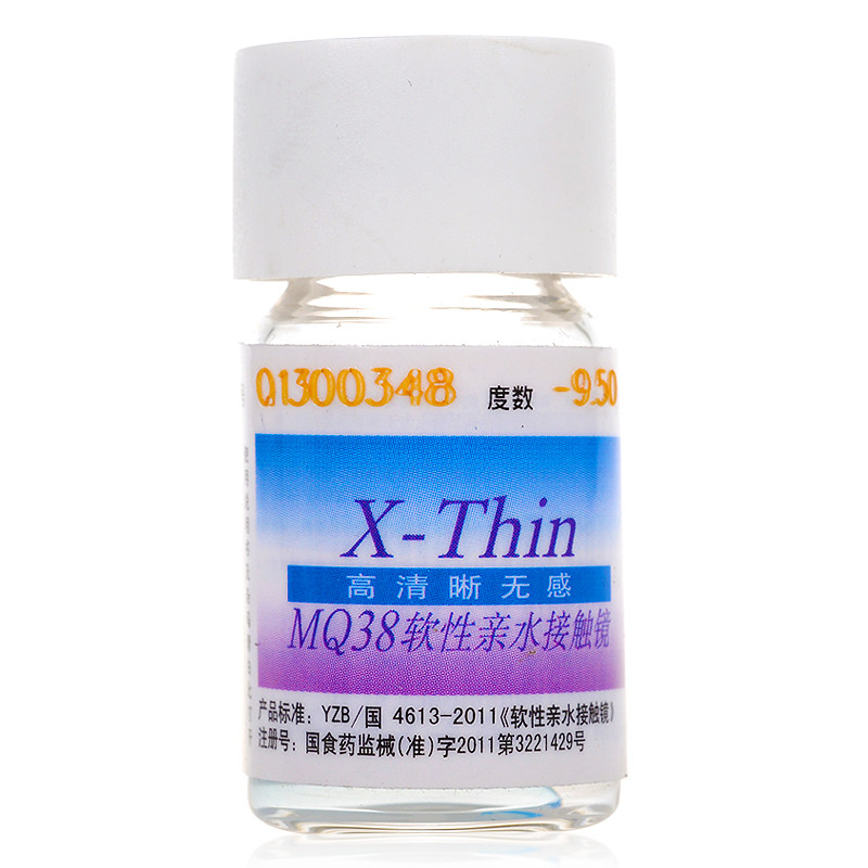 2送镜盒】海昌年抛隐形近视眼镜 X-Thin清晰无感超薄水润保湿1片