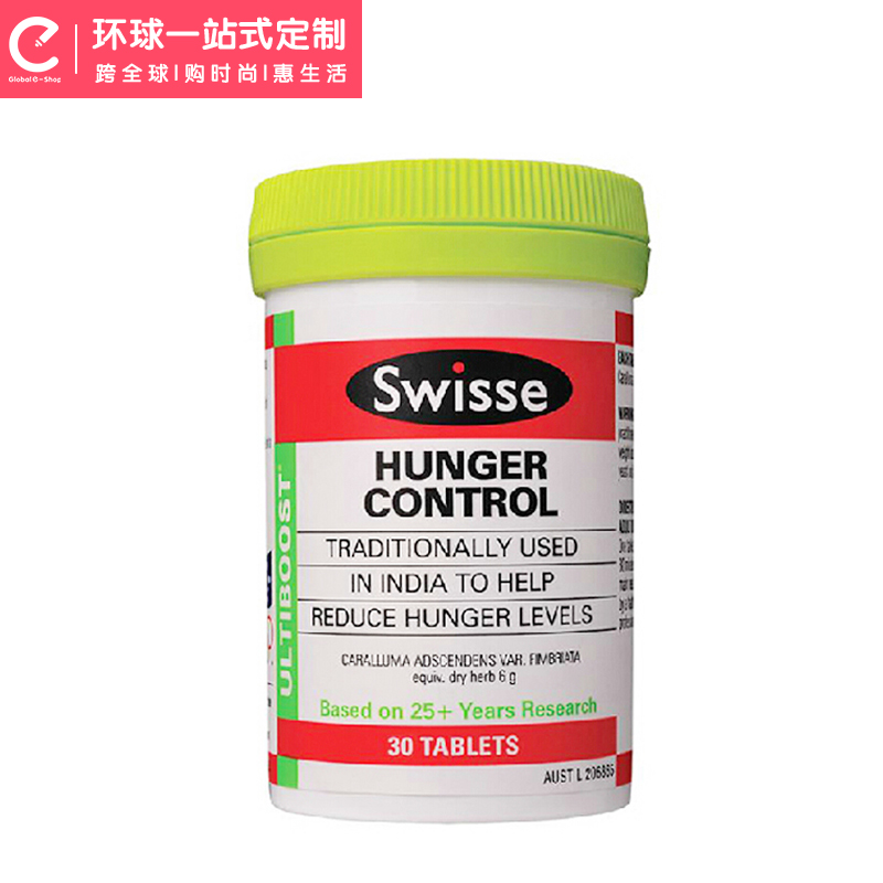 澳洲swisse控制食欲片30片含B族维生素 减轻饥饿 减肥代餐片