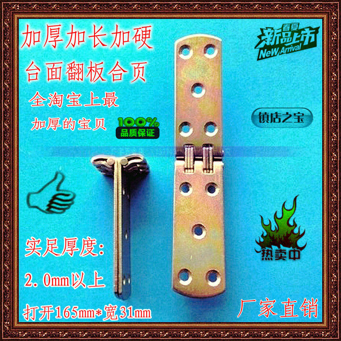 Thickened Plated Zinc Flap Hinged Table Face Hinge Table Face Hinge Table Hinge Butterfly Hinge Flap Flap Hinge