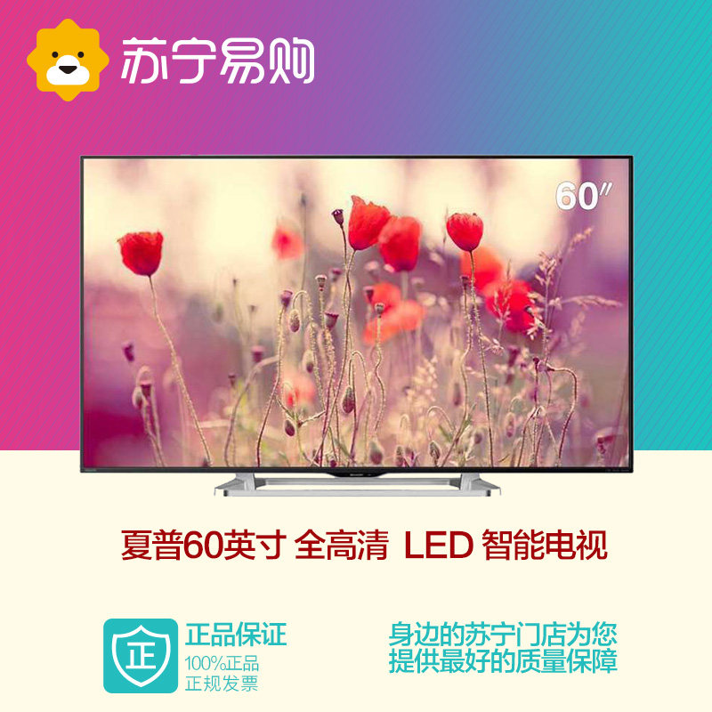 Sharp/夏普 LCD-60LX565A 60英寸全高清智能原装面板LED液晶电视