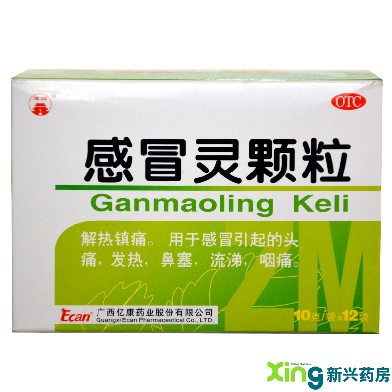 龙城  感冒灵颗粒 12袋 感冒 头痛 发热 鼻塞 流涕 咽痛 药品