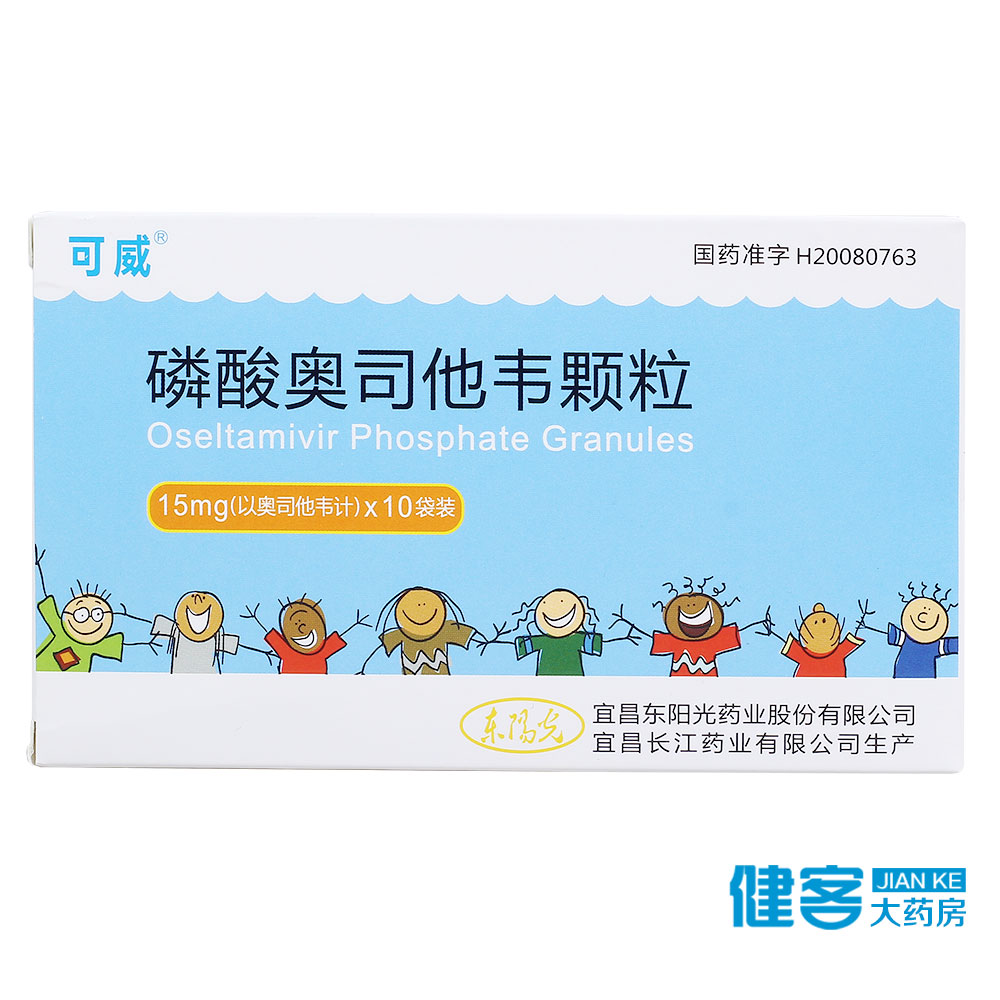 可威 可威 磷酸奥司他韦颗粒 15mg*10袋/盒