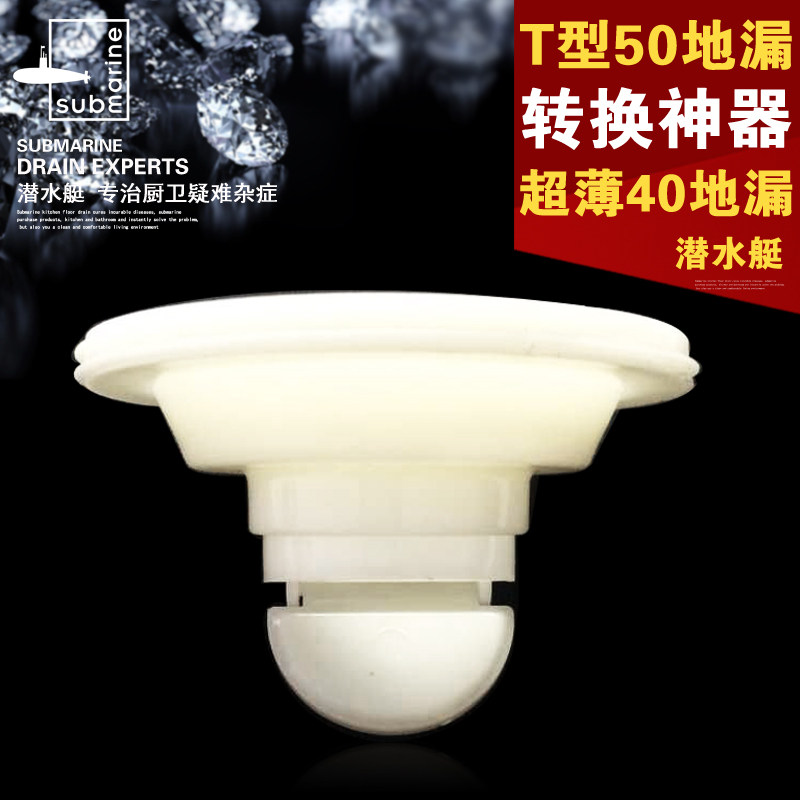 Submarine floor leak deodorant core 50 40 tube launching original ultra-thin inner core accessories variable diameter wide mouth bottom support