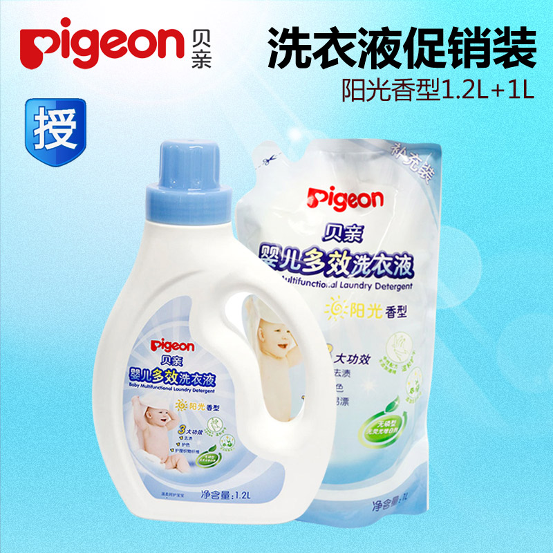 贝亲 婴儿多效洗衣液宝宝衣物清洗剂促销装（阳光香型）1.2L+1L