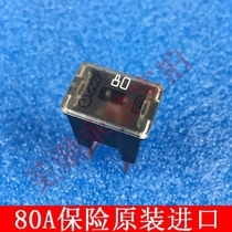 Original director An automobile general insurance battery positive fuse 80A Antelope Swift Tianyu original import