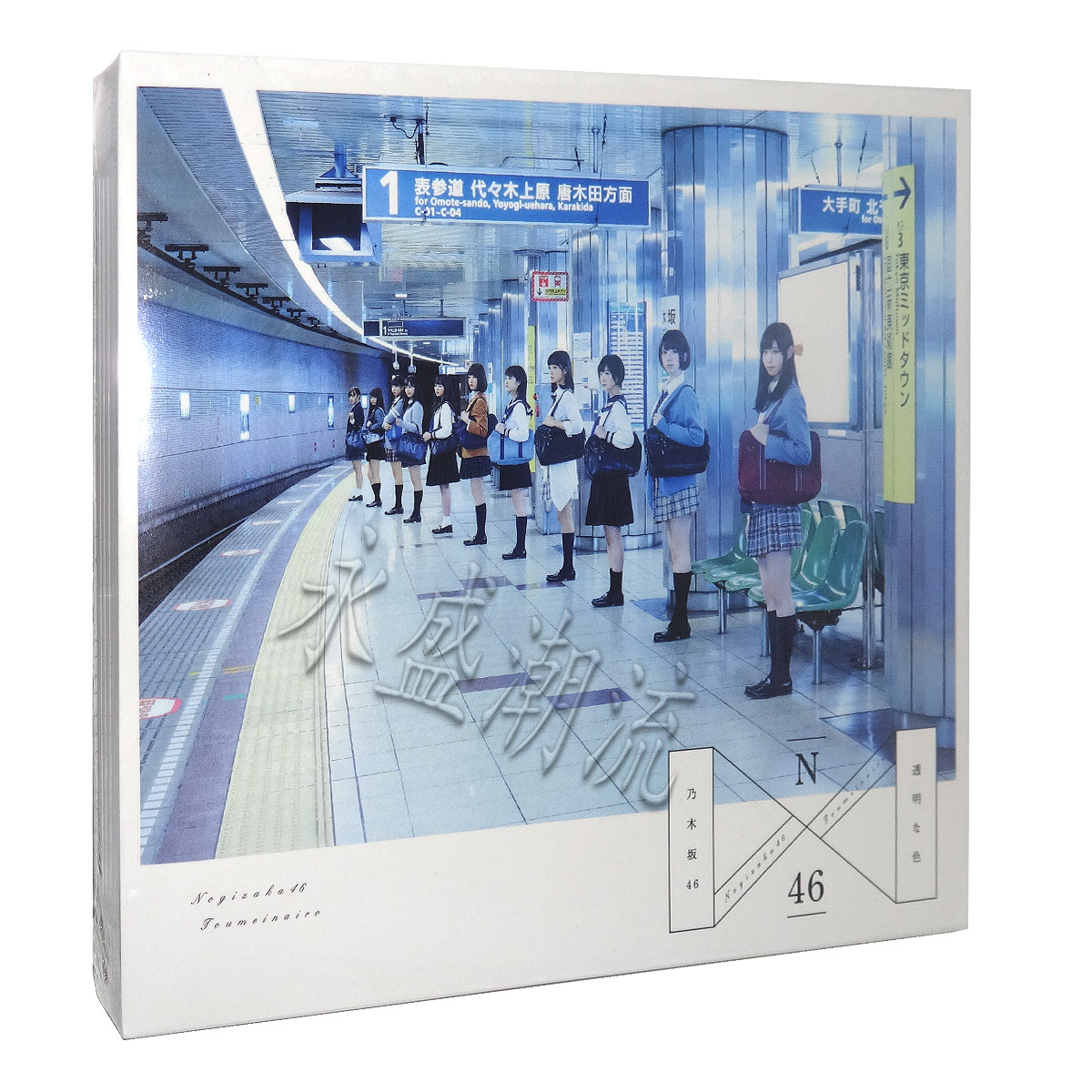 正版现货|乃木坂46 透明之色 Toumeinairo 2CD+48P写真+歌词本