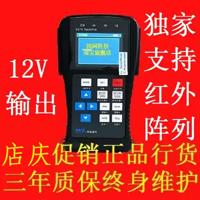Engineering treasure 891 network Road engineering treasure network monitoring tester STest-891 with 12V output for three years