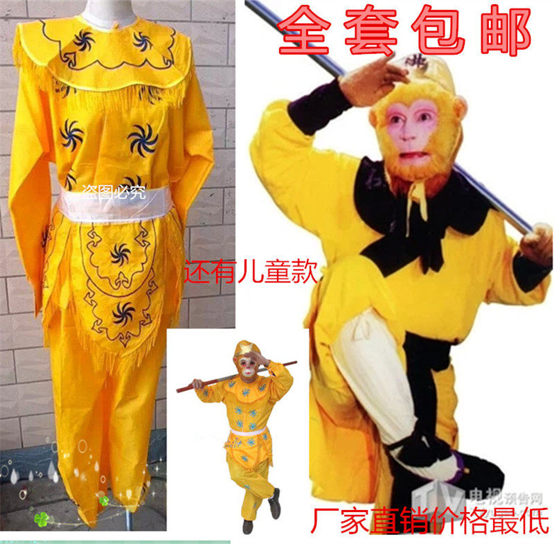 Stage Performgarment Drama Costume West Travel Costume Props QiTian Daoshuang Costume Sun Wuku Clothing Monkey Clothes