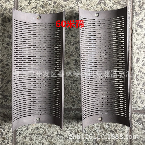 Fool rice machine parts Fool rice machine original rice screen Fool rice mill parts Dongchuan Machinery original