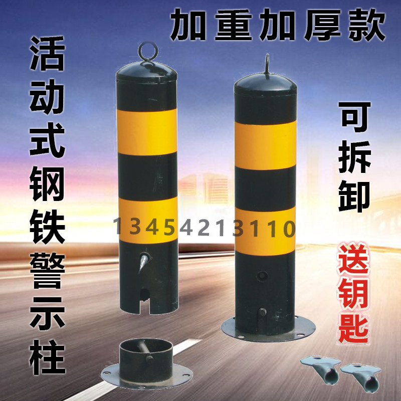 Titanium Emperor's 50cm Activity Detachable steel tube warning column fixed isolation pier barricade Anti-collision column reflective column